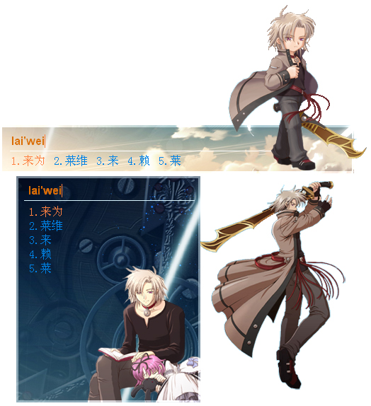 >> 空之轨迹莱维