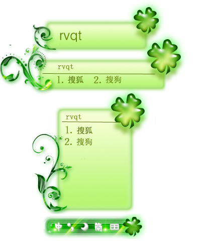幽雅四叶草图片