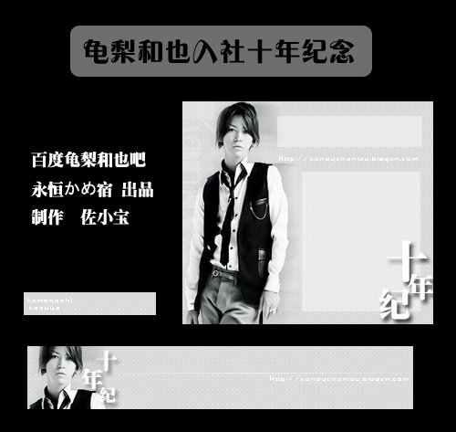 龟梨和也深田恭子图片_龟梨和也收入