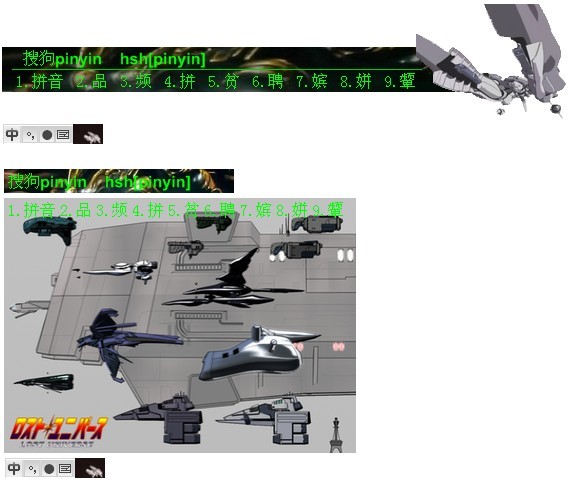 失落的宇宙战舰