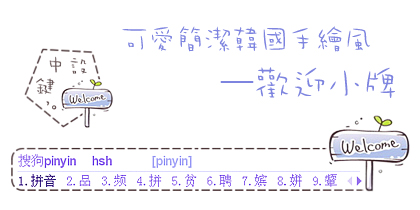 卡通动漫 - 皮肤下载 - 搜狗拼音输入法