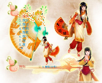 古剑奇谭--襄铃