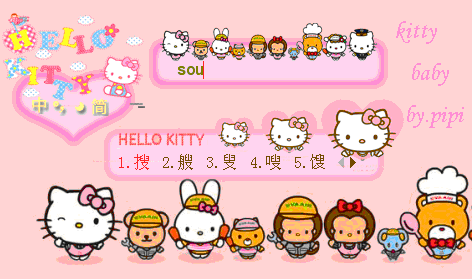 hello kitty - 搜狗拼音输入法 - 搜狗皮肤