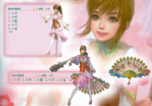 各位小乔的真名拼音怎么拼 小乔拼音真名