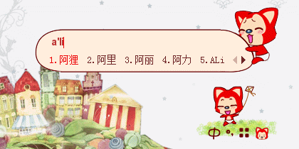 ali(阿狸) 2