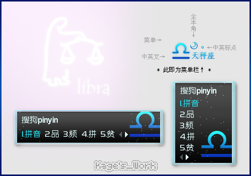 星空·天秤座图片