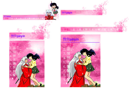 <em>QQ输入法</em>的<em>皮肤</em>做好后为什么在QQ聊天中横排