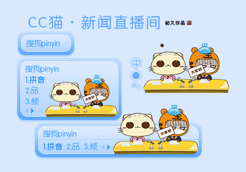【初久】cc猫·新闻直播间