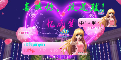 <em>色18美女</em>皮肤搜索结果 - 搜狗拼音输入法