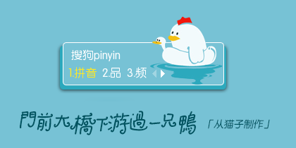 游泳圈皮肤搜索结果-+搜狗拼音输入法