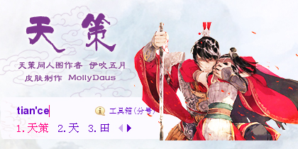 剑网3是免费的吗-【M】剑网三,天策-游戏地带 游戏地带皮肤