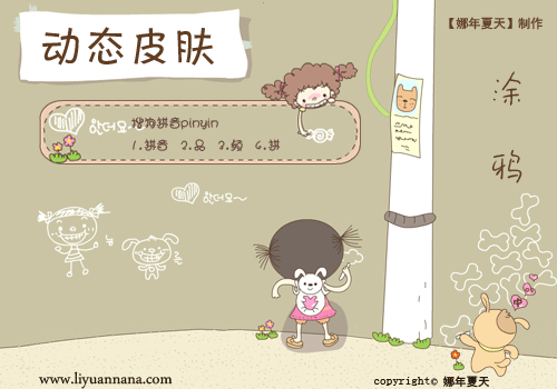 可爱涂鸦
