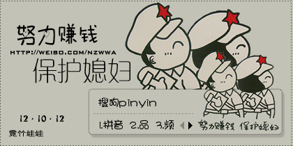 【霓】努力赚钱,保护媳妇