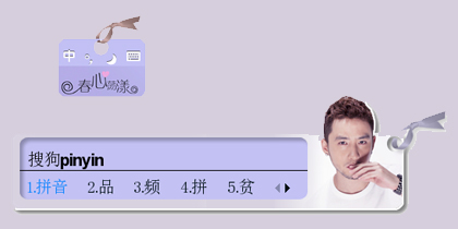 MIC皮肤搜索结果 - 搜狗拼音输入法