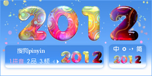2012