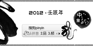 ��ĨĨ��2012 �ɳ���