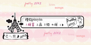 pretty 2012,love songs
