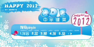 2012_HAPPY NEW YEAR