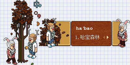 哈宝宾馆—一棵树