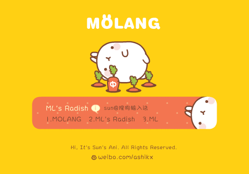 Molang哒小萝卜 - 搜狗拼音输入法 - 搜狗皮肤