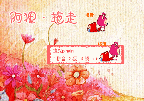 【鱼】阿狸·拖走