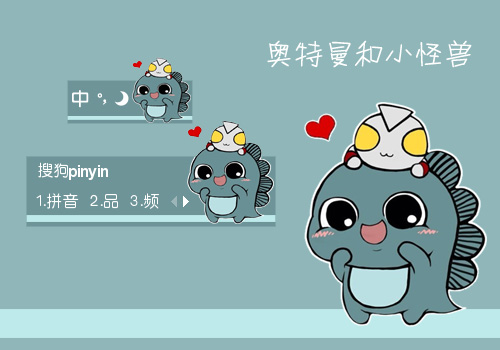 【鱼】奥特曼和小怪兽