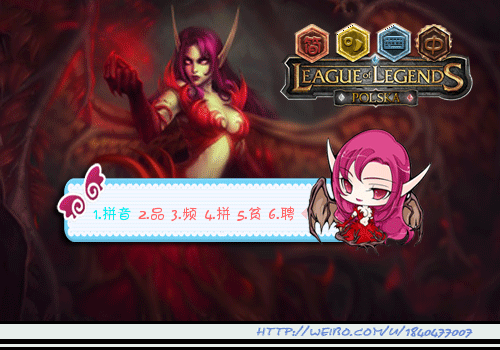 堕落天使 莫甘娜