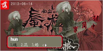 雨血系列皮肤搜索结果 - 搜狗拼音输入法