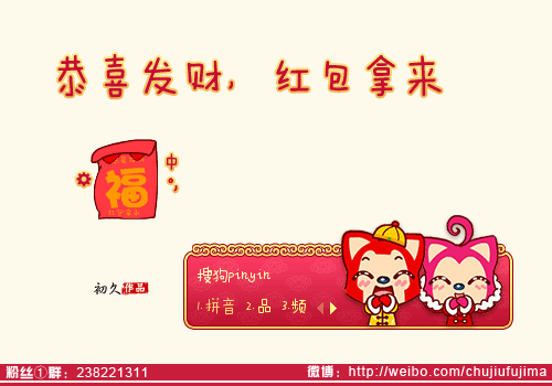 ... 领 钱 求 一 张 动 图 红包 你 的 红包 gif 动态 图片
