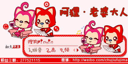 【初久】阿狸·骑马