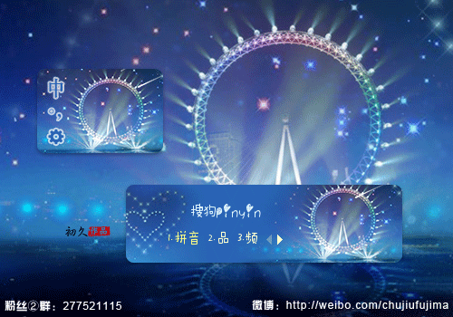 【初久】绚烂摩天轮