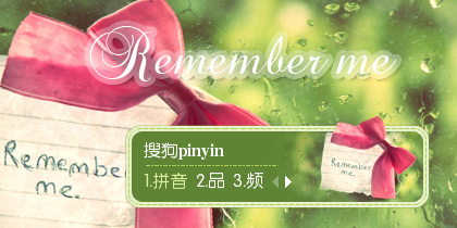 蝴蝶 皮肤搜索结果 - 搜狗拼音输入法