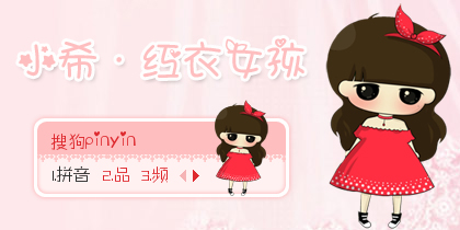 蝴蝶 皮肤搜索结果 - 搜狗拼音输入法