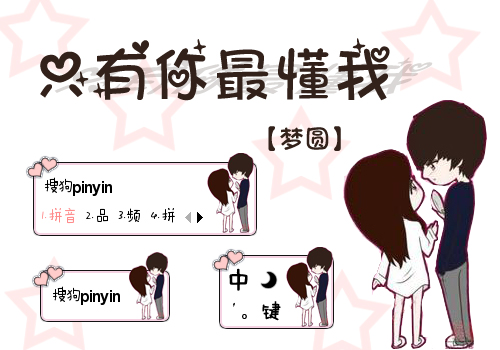 我的眼里只有你图片猪_懂我的只有你