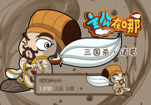淺析三國殺武將升階
