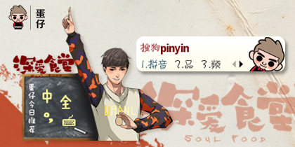 电视剧 皮肤搜索结果 - 搜狗拼音输入法