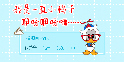 我是一只小鸭子简谱_丑小鸭历险记游戏 作文 小鸭历险记