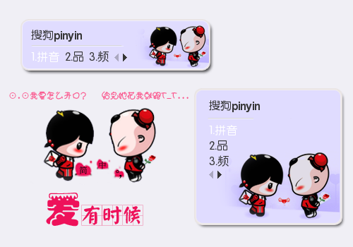 【花落】爱有时候 - 皮肤下载 - 搜狗拼音输入法