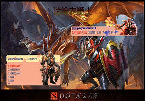 dota龙骑士