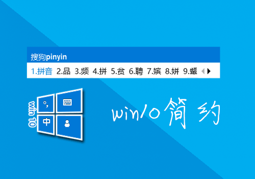 >> win10蓝色简约