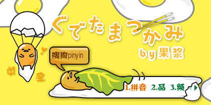 动漫 卡通 漫画 头像 420_210 gif 动态图 动图