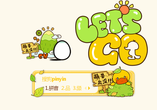 【初久】鸭嘴兽男孩·萌兽出没