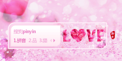 【初久】情人节快乐
