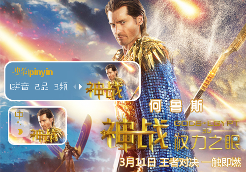 神战:权力之眼·何鲁斯