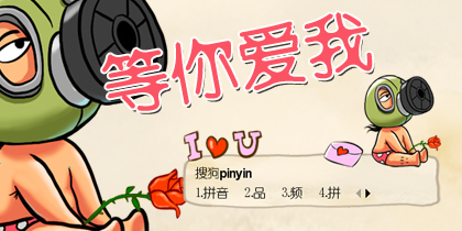 面具萌叔—等你爱我