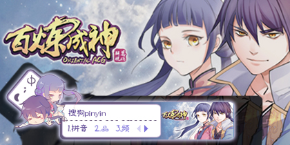 《侠行九天》 - 搜狗拼音输入法 - 搜狗皮肤