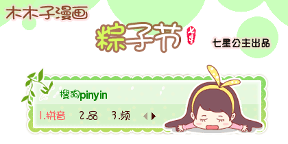 【寒烟翠】木木子漫画·又开会·动态