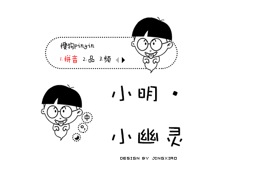 ></p></a>> 【镜晓】小明·小幽灵