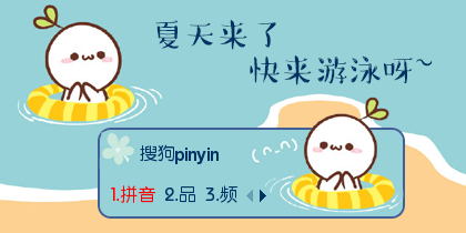 【鱼】颜文字·游泳 - 搜狗拼音输入法 - 搜狗皮