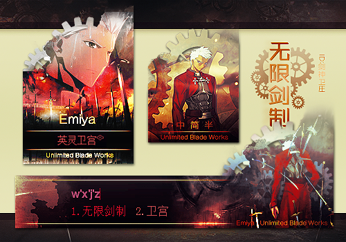 英灵Emiya 无限剑制 - 搜狗拼音输入法 - 搜狗皮